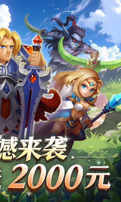 魔卡战姬-0.1折天天送2000