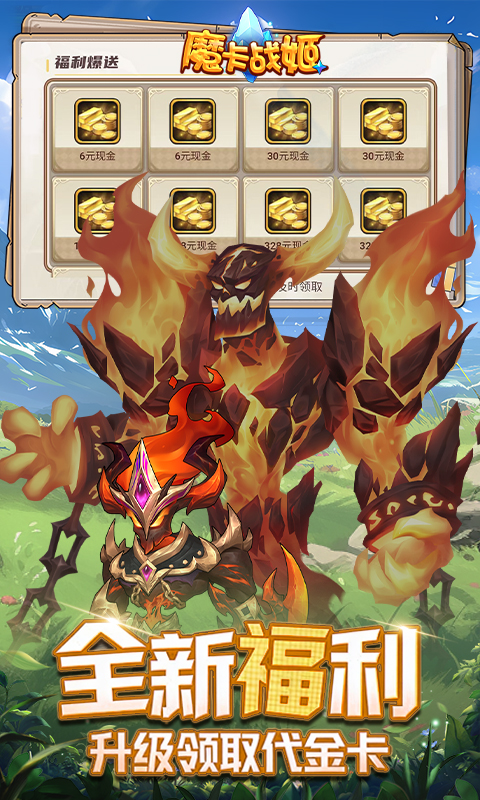 魔卡战姬-0.1折天天送2000