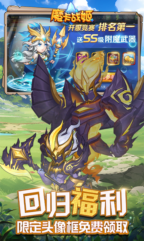 魔卡战姬-0.1折天天送2000