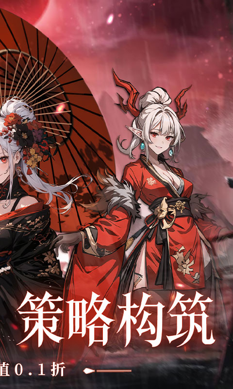 东方奇缘-0.1折契约之诗