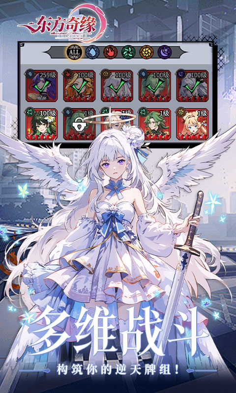 东方奇缘-0.1折契约之诗