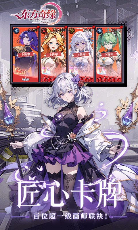 东方奇缘-0.1折契约之诗