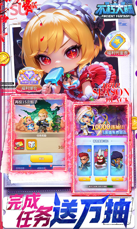 不朽大陆-0.05保真送满星英雄