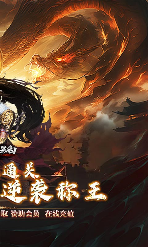 月影黑白-微变攻速之王