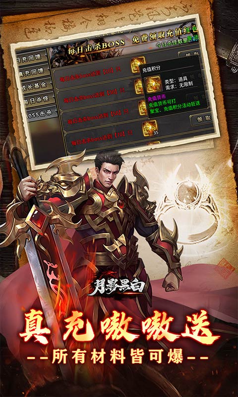 月影黑白-微变攻速之王