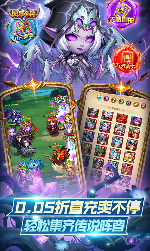 风暴奇兵-0.05折魔兽经典重燃