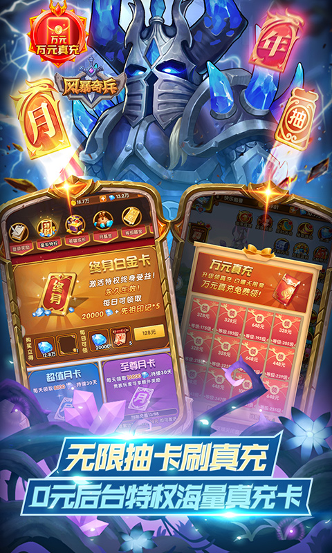 风暴奇兵-0.05折魔兽经典重燃