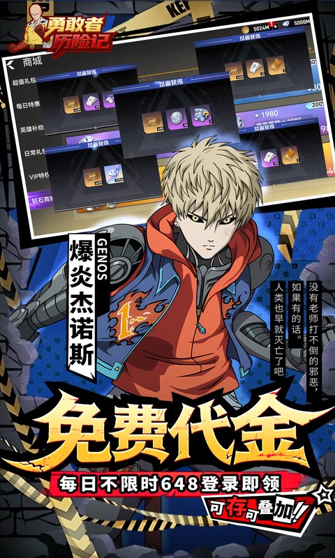 勇敢者历险记-0.1折代金一拳拉满