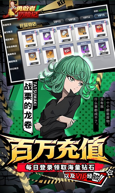 勇敢者历险记-0.1折代金一拳拉满