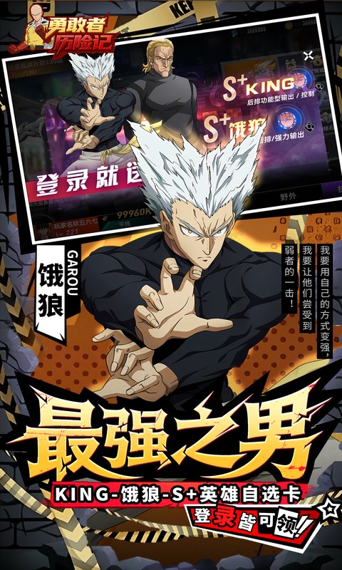 勇敢者历险记-0.1折代金一拳拉满