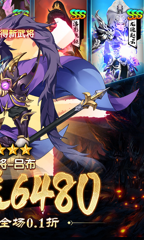 崛起：终极王者-0.1折天天送6480