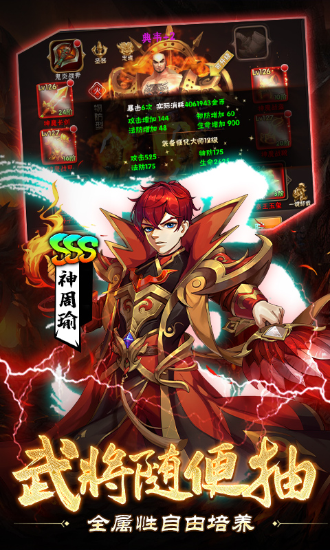 崛起：终极王者-0.1折天天送6480