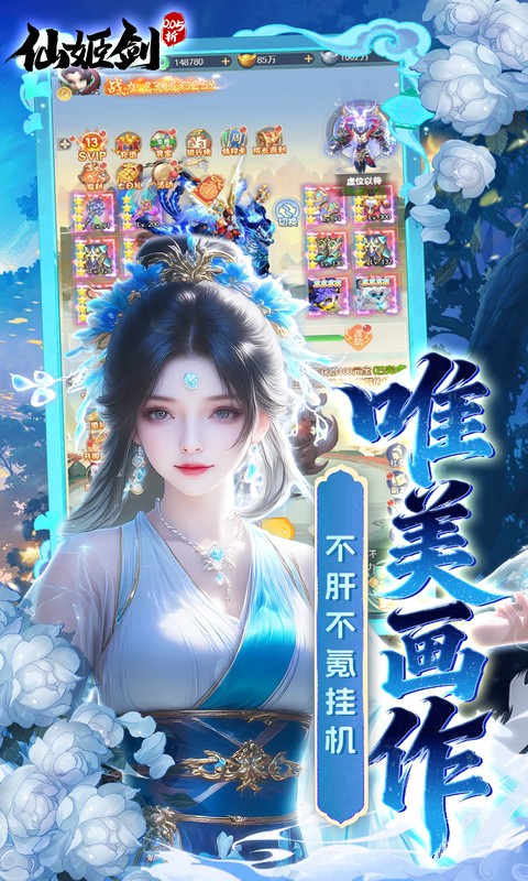 仙姬剑-0.05折双倍代金新春版