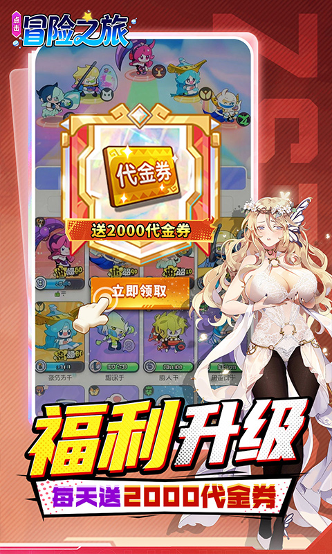 点击冒险之旅-0.1折海岛争雄免费版