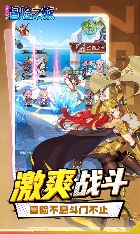 点击冒险之旅-0.1折海岛争雄免费版