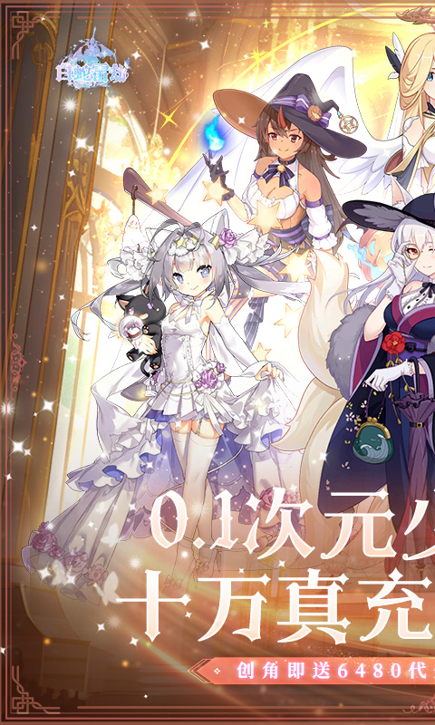 白蛇雷劫-0.1折次元少女十万真充