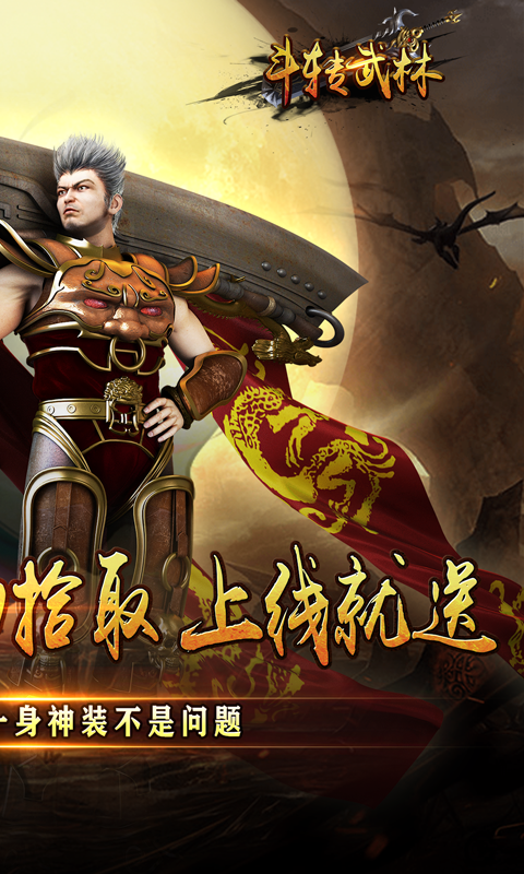 斗转武林-金春散人复古