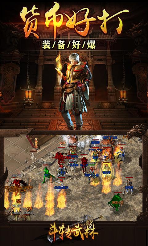 斗转武林-金春散人复古