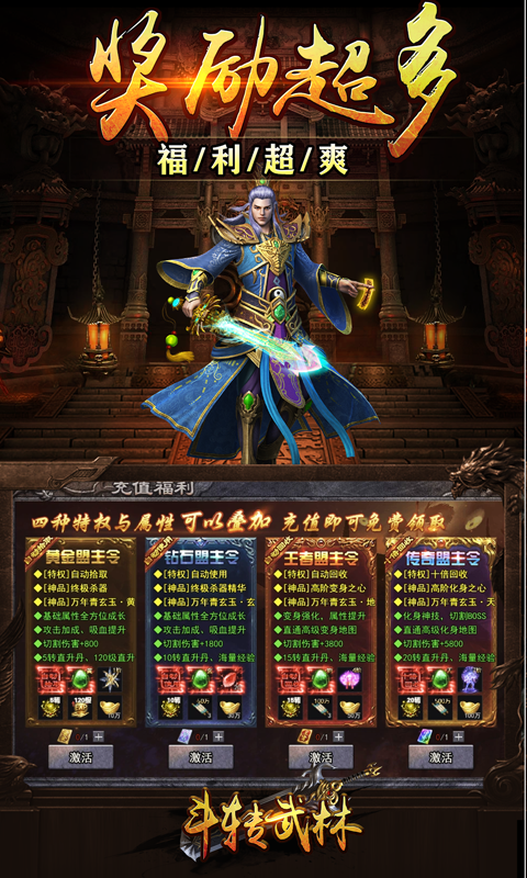 斗转武林-金春散人复古