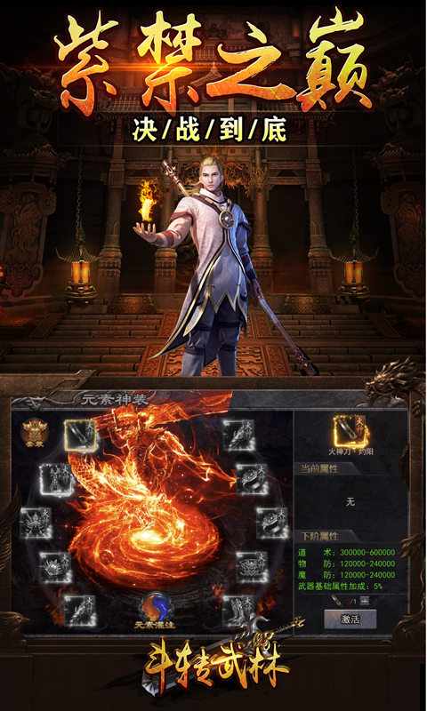 斗转武林-金春散人复古