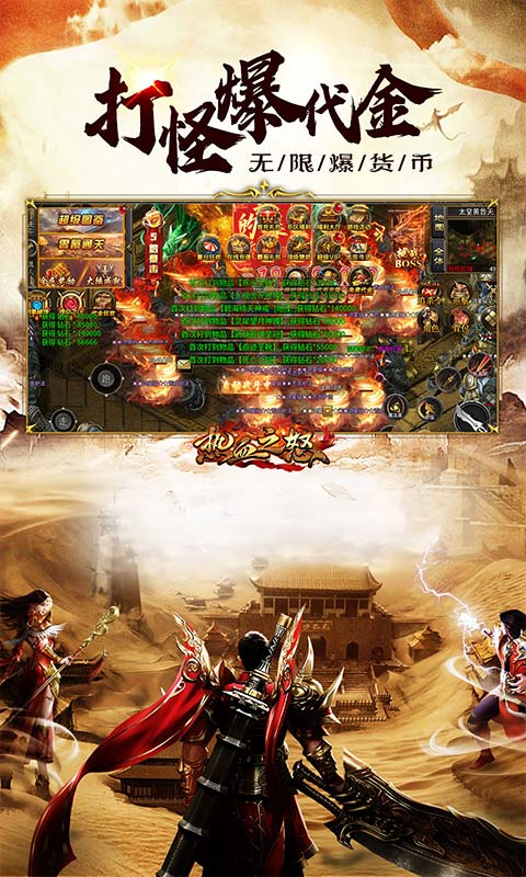 热血之怒-三折免费送代金