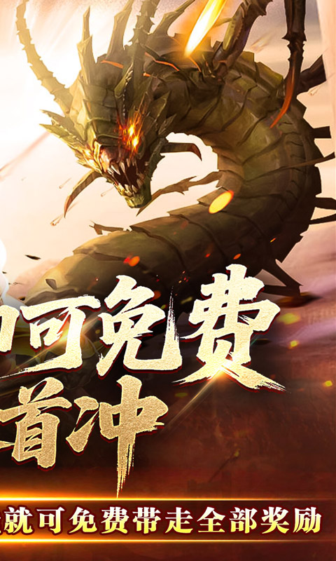 王者霸业-马年专属传说