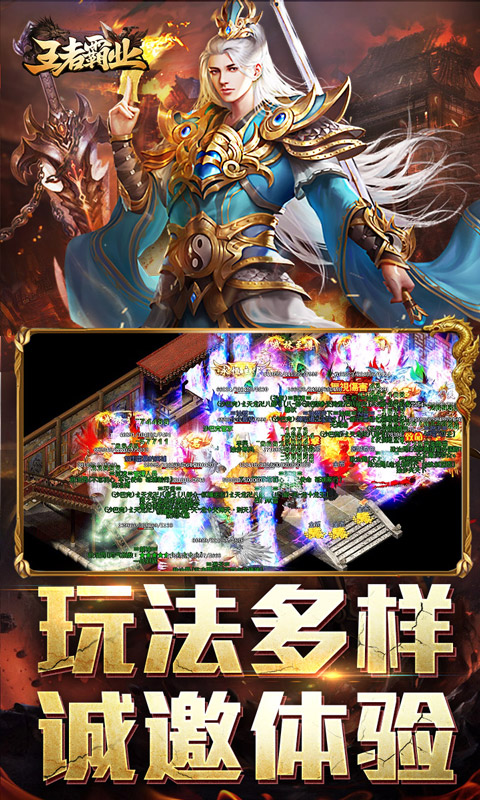 王者霸业-马年专属传说