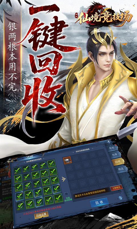 仙境竞技场-0.05折爆爽江湖