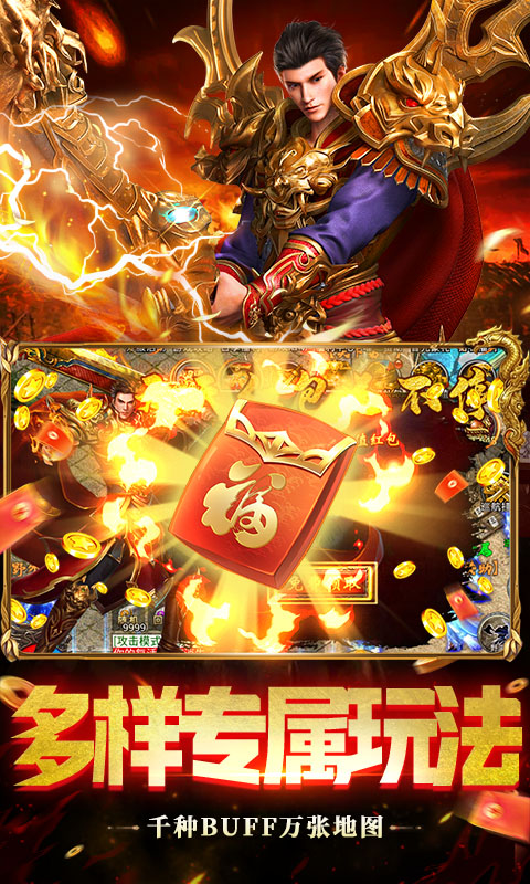 顽石英雄-专属神器免费版