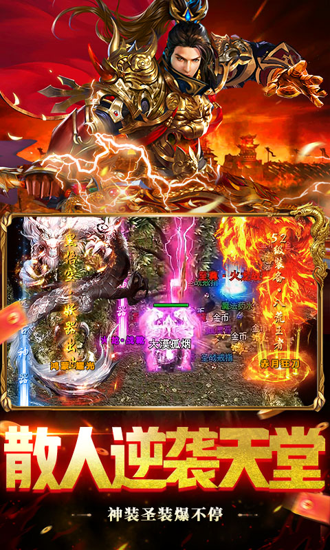 顽石英雄-专属神器免费版