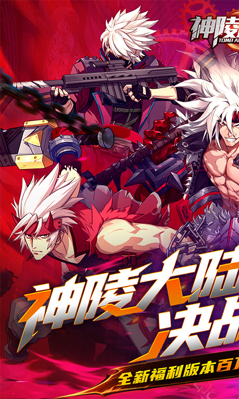 神陵武装-0.05海量资源版