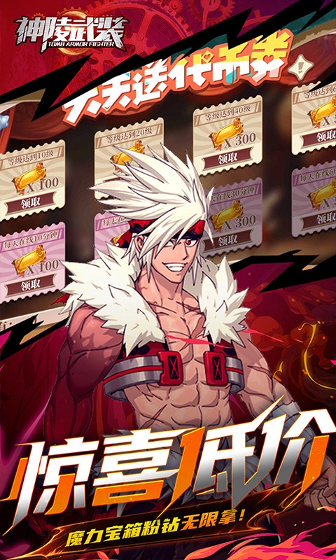 神陵武装-0.05海量资源版