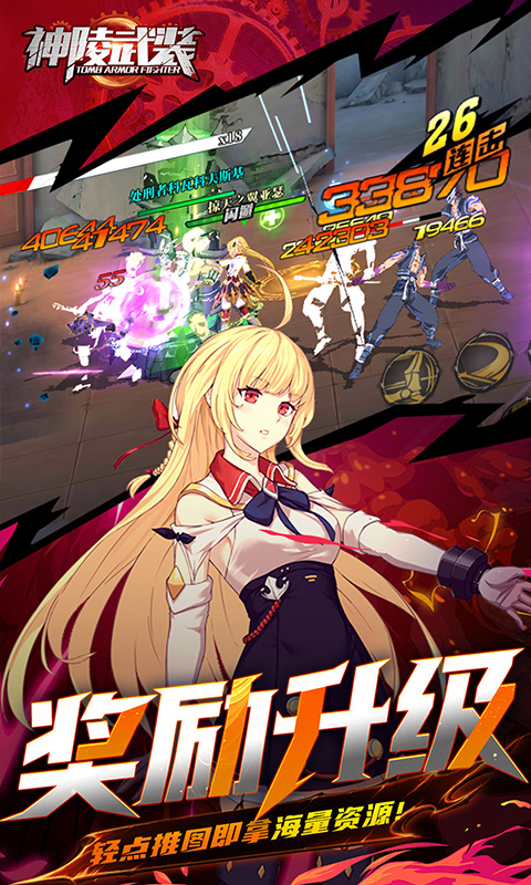 神陵武装-0.05海量资源版