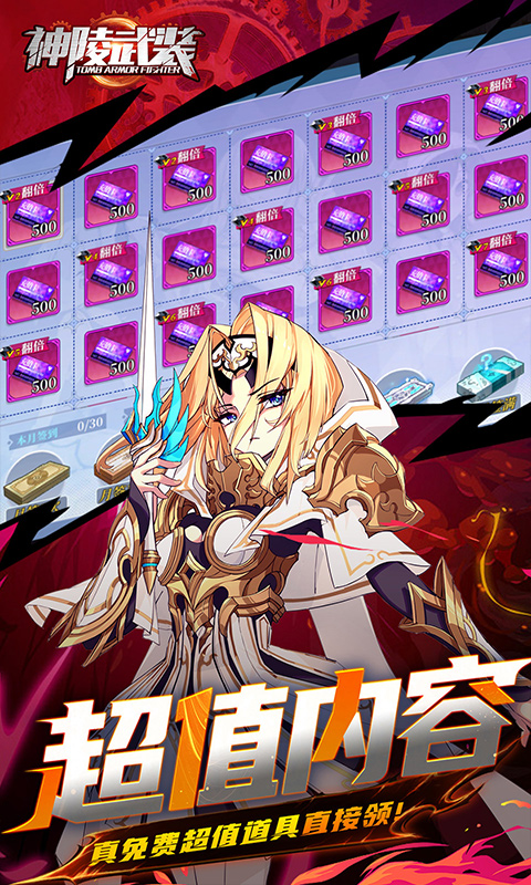 神陵武装-0.05海量资源版