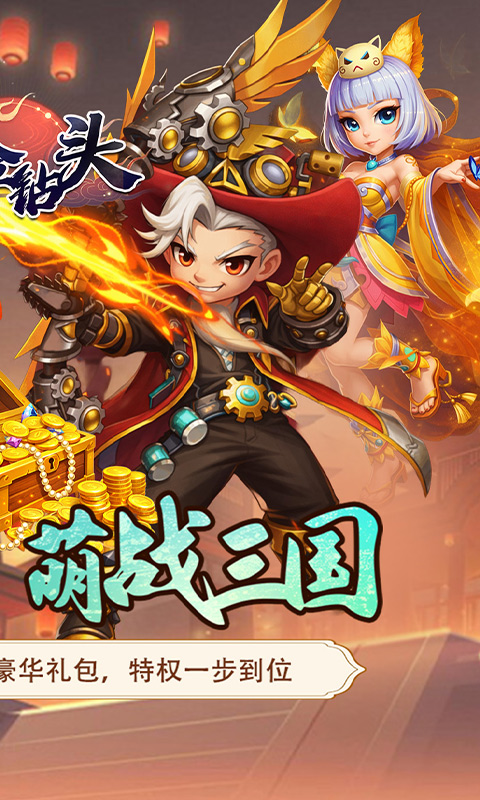 合金钻头-0.05折三国秒V10