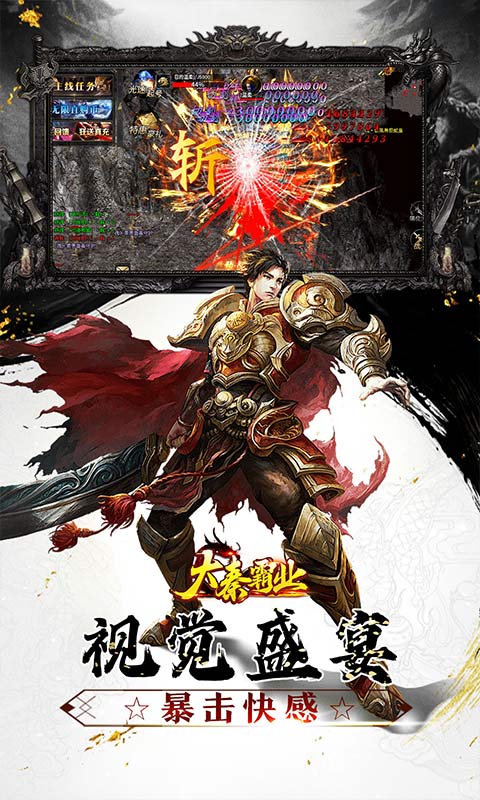 大秦霸业-每日送100万直购币