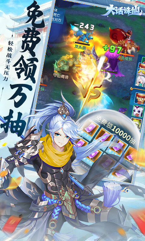 大话诛仙-0.1折每日送1000