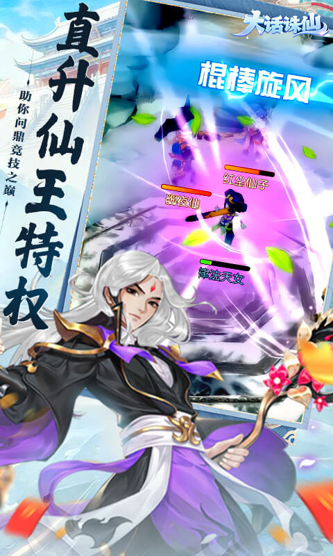 大话诛仙-0.1折每日送1000