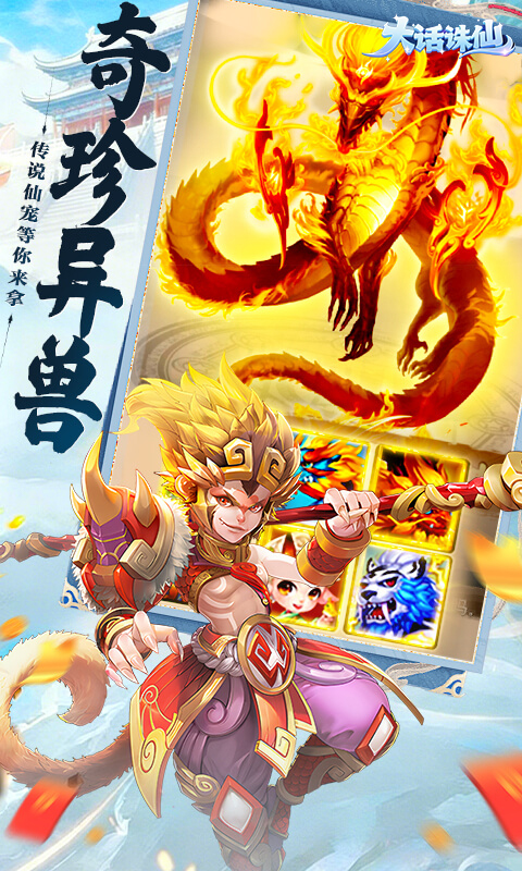 大话诛仙-0.1折每日送1000