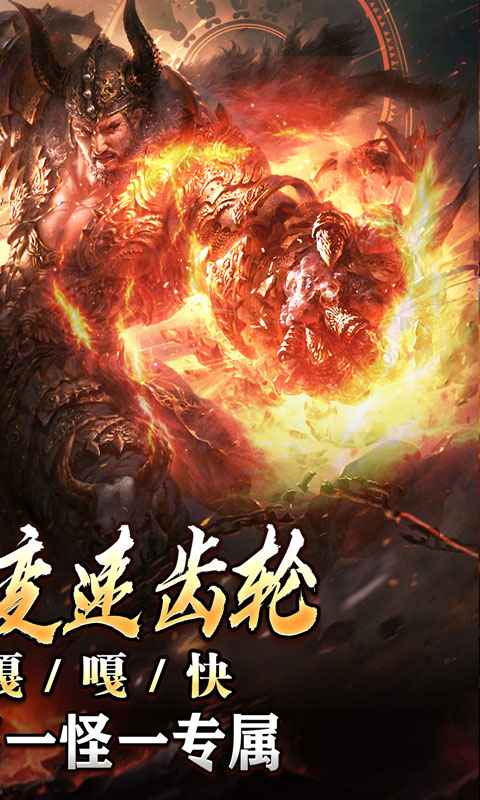 战神烈歌-马年鸿运爆爆爆