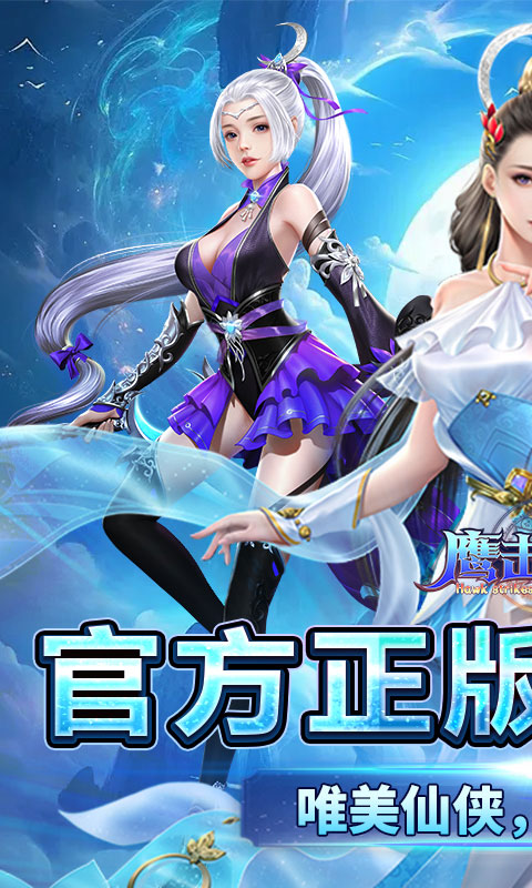 鹰击苍穹-0.05折武动八荒