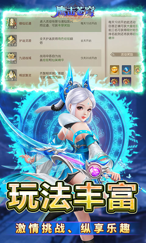 鹰击苍穹-0.05折武动八荒