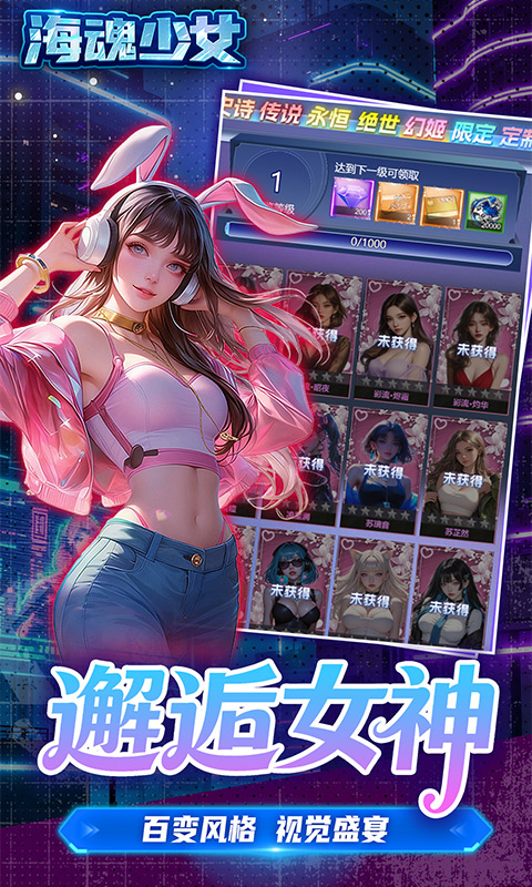 海魂少女-0.05折百亿补贴