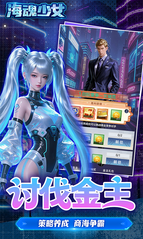 海魂少女-0.05折百亿补贴