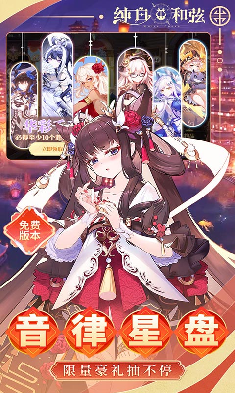 纯白和弦-0.1折6480免费版