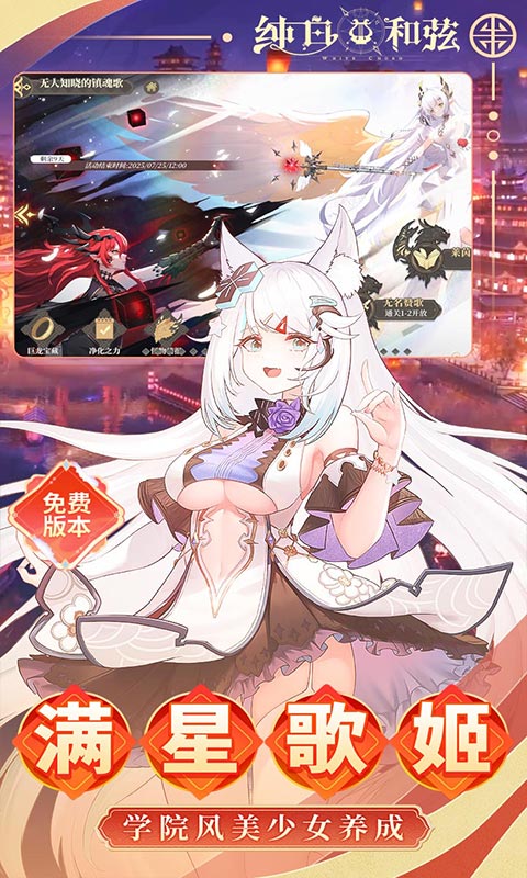 纯白和弦-0.1折6480免费版