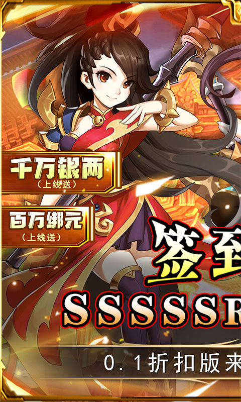 勇闯女儿国-0.1折集西游全宠