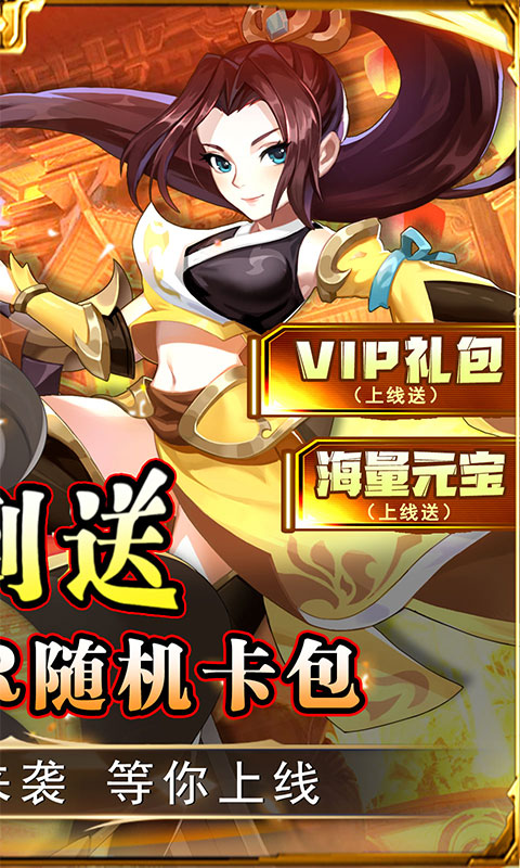 勇闯女儿国-0.1折集西游全宠