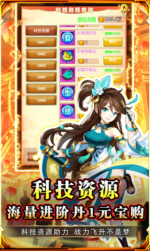 勇闯女儿国-0.1折集西游全宠