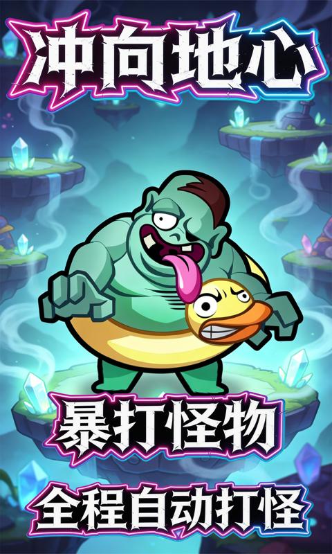 冲向地心-0.1折唯一幸存者